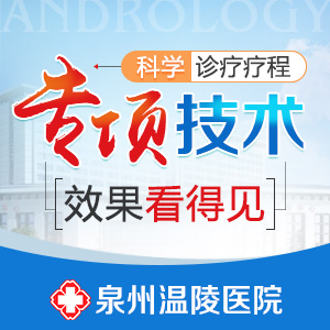 龟头炎怎么治疗(图1) 龟头炎怎么治疗(图1)